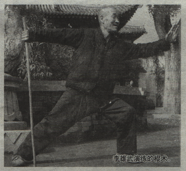 天水历史上的武术名家