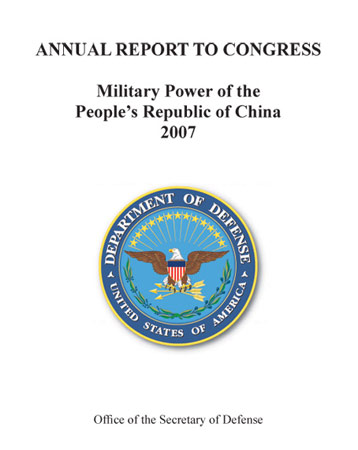 美国发布2007年中国军力报告