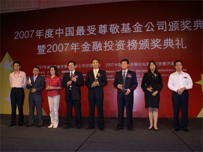 图文:2007中国最具投资价值金融生态城市