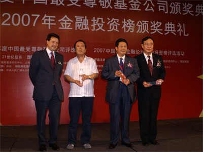图文:2007中国最具投资价值CBD领奖者合影