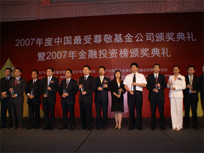 图文:2007中国新锐金融人物领奖者合影
