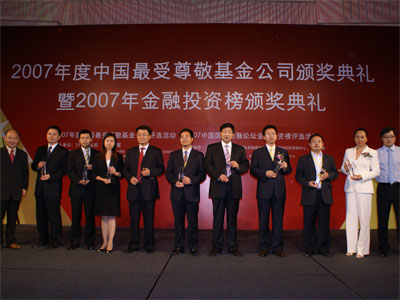 图文:2007中国成长金融服务机构领奖者合影