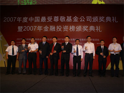 图文:2007中国最具投资价值高成长银行合影