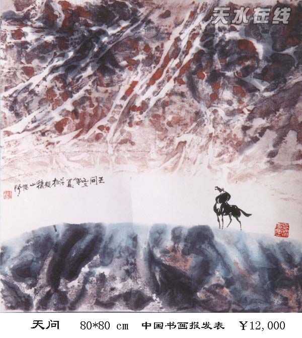组图天水著名画家刘俊琪走出国门宣传天水
