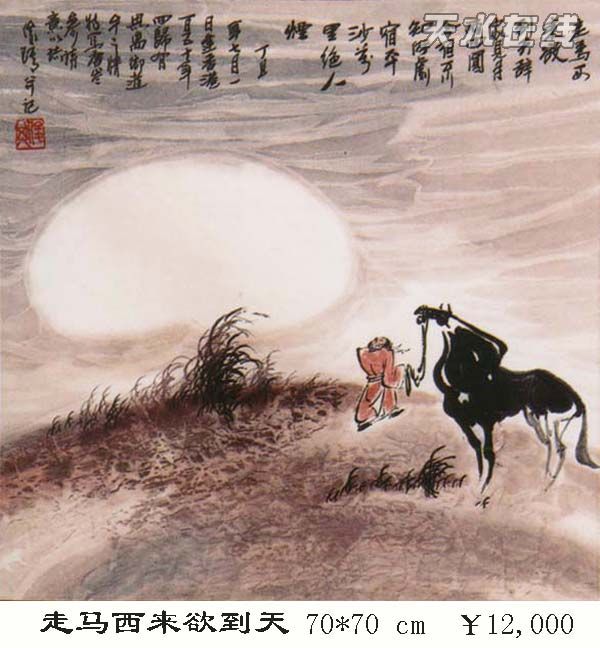 组图:天水著名画家刘俊琪走出国门宣传天水