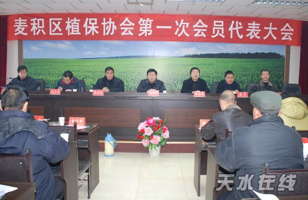 成立大会.jpg