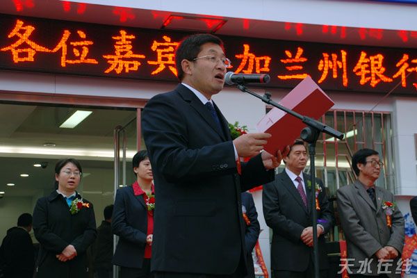 兰州银行董事长_兰州银行(3)