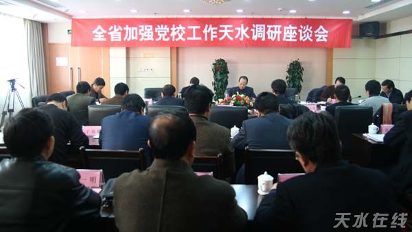 12月8日,甘肃省委党校常务副校长王渊在天水调研(图)