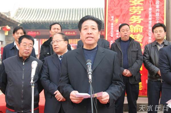 秦安县举行欢送务工人员仪式 彭鸿嘉出席(组图)
