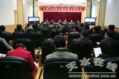 人口与计划生育视频_人口与计划生育图片