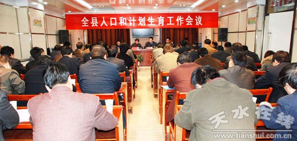 人口与计生视频_庆阳市人口和计划生育工作视频会议召开(2)