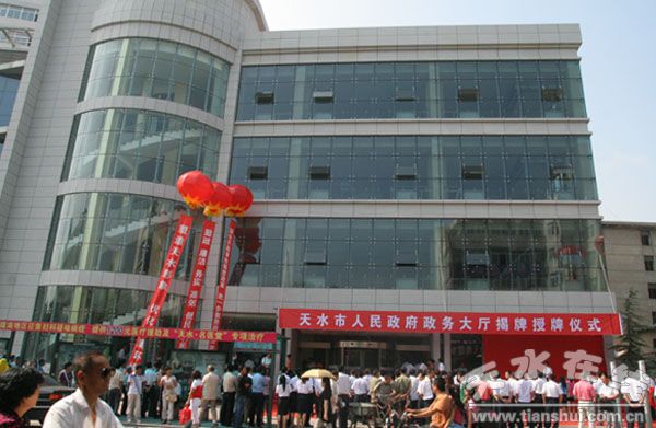 张景辉宣布:天水市人民政府政务大厅启动运行