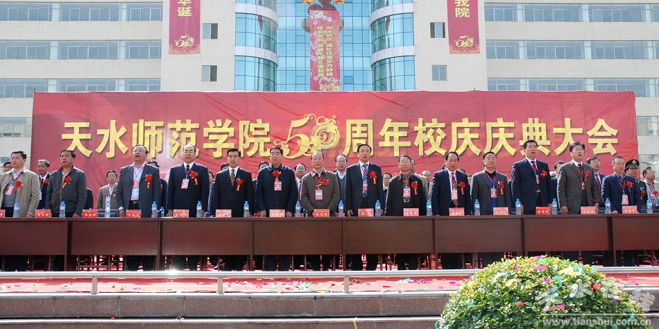 10月18日,经历了五十年风雨的天水师范学院,迎来了五十年华诞。省市领导及在全国各地的天水师院校友齐聚一堂,共祝母校五十年华诞。 中华人民共和国教育部发来贺信表示祝贺。 (甘肃省副省长郝远讲话) 甘肃省副省长郝远,原省委副书记、省关心下一代工作委员会主任李虎林,原甘肃省高级人民法院院长郝洪涛,原省人大财经委员会主任刘长凯、省人大科教文卫委员会主任周德祥,原省人大教科文卫委员会主任王洪宾,甘肃省高校工委副书记、纪委书记陈保平,天水市委书记、市人大常委会主任张景辉,市委副书记、市长李文卿,市政