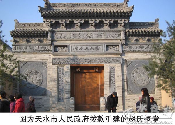 天水赵氏祠堂的文物精品(组图)
