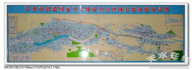 天水 天水 正文 (城乡结合部,市场,秦州区南北两山,麦积区