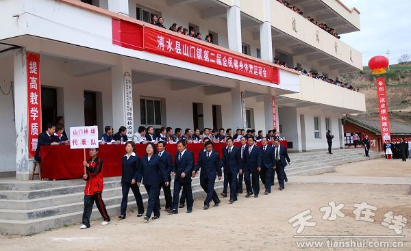 清水县山门镇举办第二届全民健身运动会(组图)