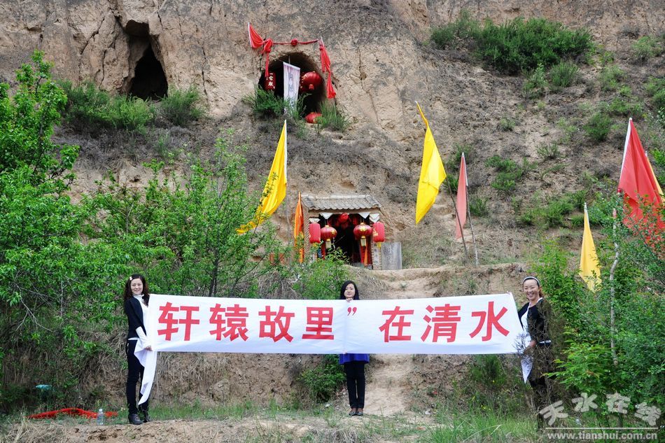 天水在线走进轩辕故里清水寻觅华夏文明源头图