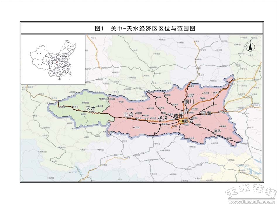 《天水市关中天水济区发展规划实施方案》解读