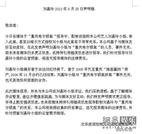 刘嘉玲发声明否认卷入涉黄案。