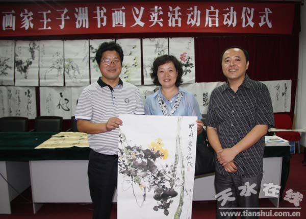 爱心画家王子洲书画义卖活动在天水举行(组图)