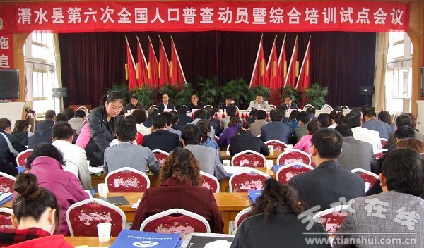 全国第2次人口普查_第二次人口普查【已】-红色文献(3)