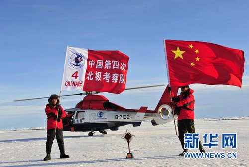 中方:日媒“中国瞄准北极资源”报道毫无根据
