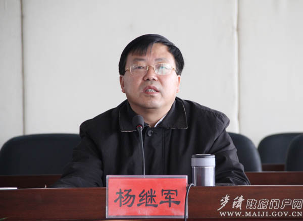 >>正文   杨继军在讲话中说,市委关于麦积区政府主要领导的调整任免
