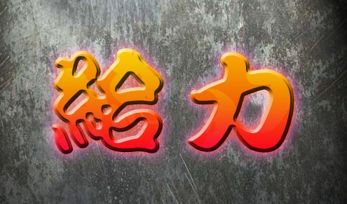 什么什么声势的成语_成语故事图片(3)