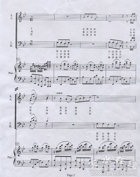 伏羲曲谱_伏羲神天响曲谱