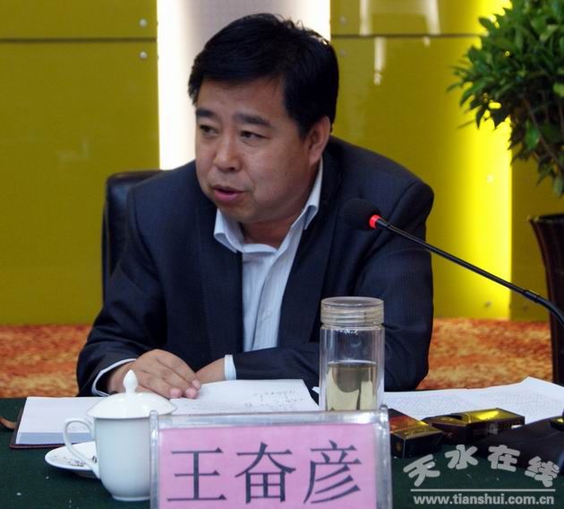 平凉市委常委,市政府常务副市长王奋彦出席会议