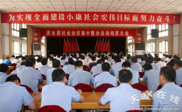 集中整治 4.jpg