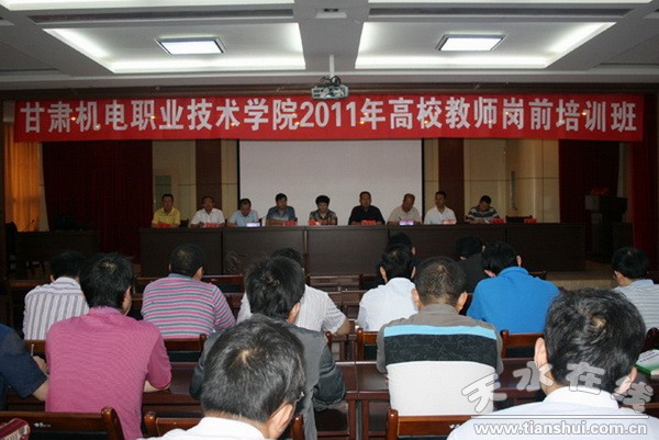 1、岗前培训动员会.jpg