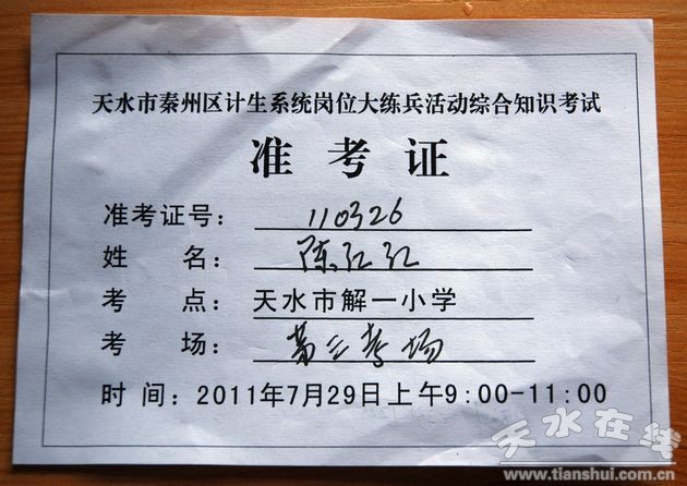 人口计生法规试题_...资格考试《财经法规与会计职业道德》【教材精讲+真题解
