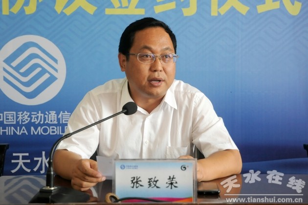 天水移动老总_天水师范学院