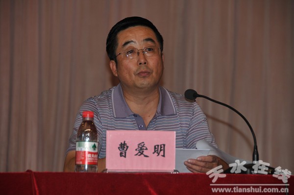曹爱明讲话.jpg
