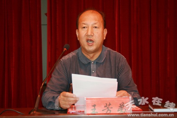 3、党委副书记、副院长王芳弟主持大会.jpg