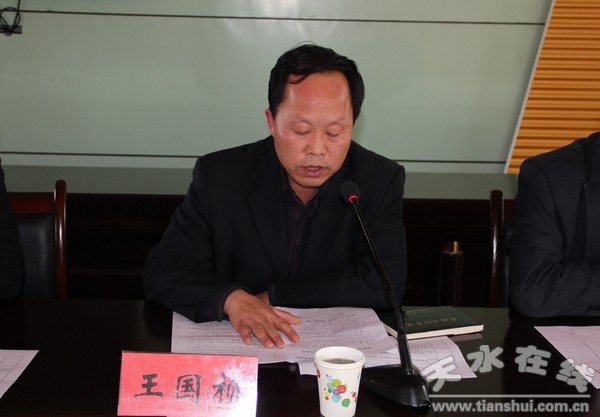 (县监察局副局长王国祯宣读了《清水县两基迎国检工作问责暂行办法》)
