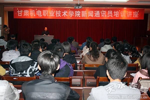 1、党委宣传举办首期通讯员培训讲座.jpg