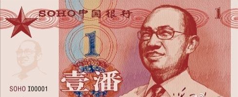 潘石屹微博发布“潘币”引围观