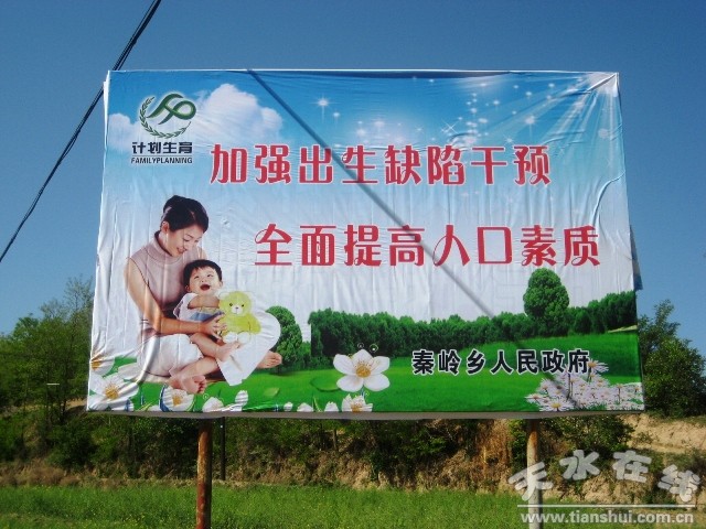 人口计生户外宣传_户外计生宣传画图片(2)