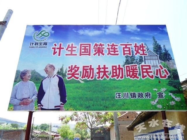 人口政策标语_2016年计划生育新政策宣传活动(2)