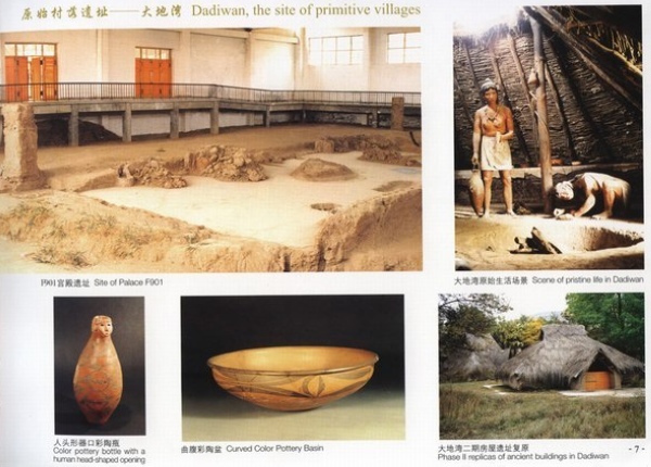 大地湾原始村落遗址上关明清一条街