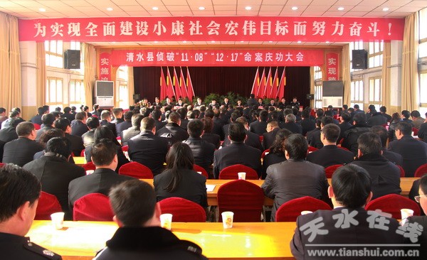 -公安庆功会照片-原始日期-时间-_0001.jpg