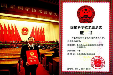 2011年陕西省交通运输厅10件大事; 中国交通技术网的微博; 2011年陕西