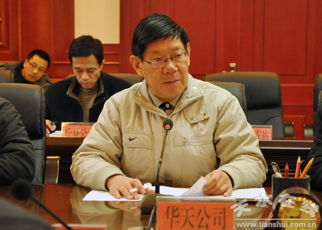 华天集团董事长儿子_华天董事长(2)