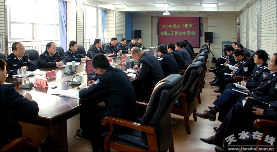 赵卫东参加市公安局党委民主生活会(组图)