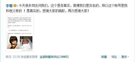 合肥少女被毁容续 肇事者父称儿子与周岩系早恋