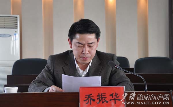 (乔振华宣读表彰决定)