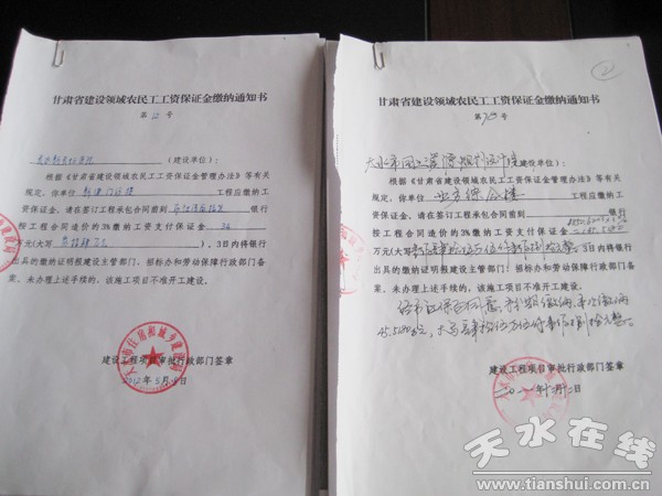 工程资金落实证明文件 www.jqw.com