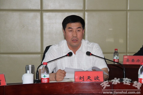 刘书记讲话.jpg